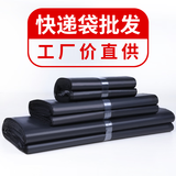 ubag银灰色加厚快递袋 电商寄邮件包裹袋批发 大号防水包装袋发货袋子 黑色【100个】 快递袋28*42