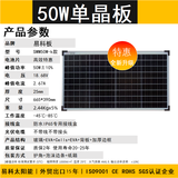 MPPTSUN易科太阳能电池板12v家用220v光伏发电充电板单晶家用房车户外 50W单晶K款665*390mm