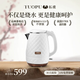 拓璞（TOPCREATING）电热水壶进口SUS316不锈钢烧水壶0胶0塑热水瓶大容量防烫经典皮革纹电水壶自动断电DK406 白色