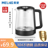 美菱（MeiLing）茶吧机配件通用电热烧水壶食品级304不锈钢壶 高硼硅玻璃壶