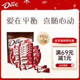 德芙（Dove）香浓黑巧克力6克散糖450g婚庆喜糖伴手礼儿童零食糖果生日礼物女