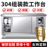 金铂喜 加厚304不锈钢厨房橱柜商用工作台双层储物操作台打荷台打包台面 【单通组装款】长80宽40高80
