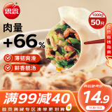 思念灌汤新一代三鲜水饺1Kg约50只 早餐食品水饺速冻饺子蒸饺