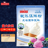 麦伦（Myron）冰淇淋粉软硬冰激凌粉冰淇淋商用粉甜筒圣代原料粉雪糕粉家用自制 蓝莓味冰淇淋
