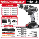 工业级超大功率手电钻锂电双速充电钻冲击钻家用多功能电动螺丝刀 大扭力冲击99980塑箱1电豪礼 大容量电池-大功率电机