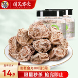 华味亨 果脯果干蜜饯组合 多种蜜饯果脯 办公室休闲零食小吃罐装 108g【正宗话梅】*2罐