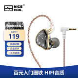NICEHCK DB2原道圈铁入门新声入耳式HiFi耳机0.78可换线发烧友有线安卓手机带麦线控K歌游戏高音质耳塞 【DB2】-曜石黑无麦