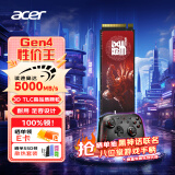 宏碁（acer）512G SSD固态硬盘 M.2接口(NVMe协议) N5000系列 暗影骑士擎｜NVMe PCIe 4.0（5000MB/s读速）