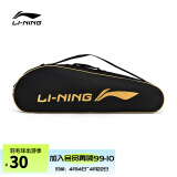 李宁（LI-NING）羽毛球包2支装3支装羽毛球拍包男女款单肩包背包网球包 三支装拍包 黑金