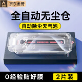 YOUMAKER适用苹果11钢化膜xr/x/xs手机膜无尘仓全屏高清抗指纹iPhone11ProMax防爆防窥秒贴膜 2套全屏防窥膜【抗指纹丨听筒防尘】全屏覆盖 iPhone11/XR通用