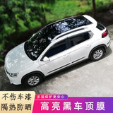 汽车顶膜悬浮贴膜高亮黑仿全景天窗低粘隔热防晒外饰改装贴纸 SUV车顶膜【1.35M*2.5M】 通用，适合99%车型
