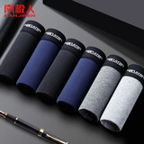 南极人抑菌男士内裤男裤纯色棉柔透气短裤头男式裤衩3XL