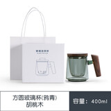 南山先生  清灵玻璃杯带把带盖茶水分离泡茶杯 高颜值耐高温玻璃杯套装简约家用办公加厚防烫大容量喝茶杯 方圆杯-胡桃木