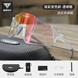 塔斯队长（TOSUOD）骑行眼镜无边框炫彩变色自行车护目镜户外运动专业防尘骑行装备 炫彩变色 日夜两用 透明框