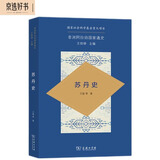 非洲阿拉伯国家通史·苏丹史