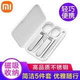 小米（MI） 米家指甲刀五件套装美容剪/掏耳朵挖耳勺/指甲钳男女家用不锈钢 米家指甲刀五件套