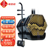 颂音坊 二胡乐器黑檀木初学者儿童成人入门手工苏州胡琴 黑檀二胡【配牛津盒】