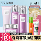 私信 葡萄籽双抗修护套盒提亮肤色修护舒缓敏感肌肤组合套装护肤品 4件套（洗+水+乳+霜）