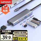 联想（Lenovo）Type-C扩展坞USB分线器USB转换器HDMI转接拓展坞4K投屏扩展PD快充适用手机平板小新笔记本电脑