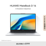 华为MateBook D 16 高能版 2024笔记本电脑 13代酷睿标压处理器/16英寸护眼大屏 i7 16G 1T 皓月银