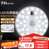 FSL 佛山照明led灯盘吸顶灯灯芯灯板改造灯盘 替换环形灯管2D管圆形 97高显 22W白光