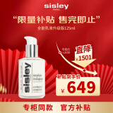 Sisley希思黎全能乳液125ml升级版补水保湿敏感肌护肤品生日礼物