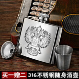 斯涅克 小酒壶随身携带316不锈钢扁酒瓶酒具便携式不绣钢装白酒户外 (3两)316不锈钢双头鹰【1杯1漏】