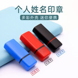 金展 光敏刻章印章定制 姓名章万次原子人名章 会计个性小扁章银行签名章制作私章签字盖章