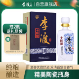 李渡 十陈酿 兼香型白酒 45度 450ml 单瓶 送礼收藏