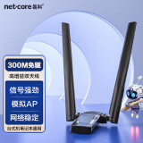 磊科（netcore）NW360 PRO免驱版 USB无线网卡 笔记本台式机通用随身wifi接收器 外置双天线 支持模拟AP功能