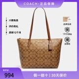 蔻驰（COACH） 女士中号单肩手提托特包 PVC配皮棕色4455IME74 礼物