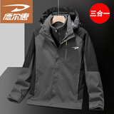德尔惠冲锋衣冬季夹克外套男装连帽潮流加厚三合一防风宽松运动登山服 LG-XC2010-9805深灰男（三合一） M -(120斤-135斤)