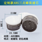 穗之语厨房水龙头水嘴水龙头起泡器过滤网嘴防溅出水嘴水龙头配件发泡器 21定制滤芯(3个)【效果更好】