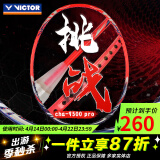 威克多（VICTOR）胜利羽毛球拍轻高磅全碳素入门级耐用单只拍挑战者维碳纤维进攻型 挑战者CHA-9500PRO红色