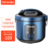 拓几（TOTIKI）电饭煲电饭锅多功能家用4L大容量不粘煮饭熬粥煲汤机械式西施煲操作简单蒸米饭锅 【4L大容量】机械款