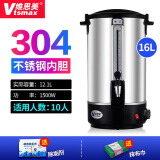 维思美 商用16L开水桶 电热烧水桶 不锈钢双层开水桶保温桶奶茶桶