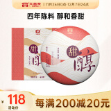 大益TAETEA茶叶普洱茶饼茶 4年陈料 甜醇熟茶300g/饼 盒装 中华老字号