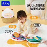 澳贝（auby）婴幼儿童玩具宝宝布书懒羊羊土豪书撕撕书新生儿童节礼物礼盒