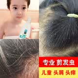 海源翔剪发虫洗发水女孩卷发虫吃发虫儿童去屑螨虫洗发露膏 【两套装】440mL