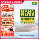 曼牌（MANNFILTER）活性炭空调滤清器空调滤芯CUK26030奔驰C级E级CLS/GLC新C200E300L