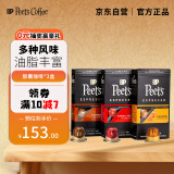 Peet's Coffee皮爷peets胶囊咖啡3盒30颗混装（焦糖*1+醇黑奶香*1+精粹浓缩*1）