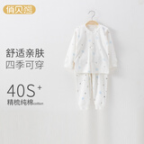 俏贝熊 婴儿内衣纯棉高腰套装秋衣秋裤两件套宝宝分体春秋打底开衫套装 蓝色树叶开扣高腰套 73