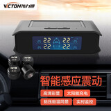 伟力通太阳能胎压监测 外置内置 无线轮胎胎压检测蜂鸣报警系统 T7系列