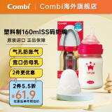 Combi康贝 婴儿宽口径奶瓶 新生儿宝宝奶瓶 可调节流量 宽口径奶瓶SS码 160ml 1-3月