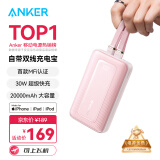 ANKER zolo安克MFI认证旅行充电宝自带双线20000毫安大容量移动电源30W快充可上飞机苹果 粉