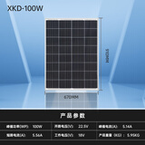 希凯德单晶100w太阳能电池板太阳能板家用光伏发电板12V蓄电池户外充电 100W（910*670MM）充12V电池