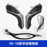优客图（YKTU）北京现代朗动多功能方向盘按键内饰改装定速巡航配件加装高配专用 16-18款手动尊贵版