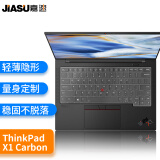 嘉速 联想ThinkPad X1 Carbon (机器底部gen9）14英寸笔记本电脑键盘膜 键盘罩 键盘保护贴膜