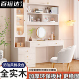 百裕达卧室梳妆台轻奢现代简约多功能化妆桌小户型收纳柜一体书桌办公桌 1.6米书桌电脑桌【入户包安装】 整装