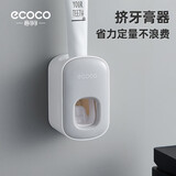 ecoco意可可牙刷架浴室洗漱台壁挂式挤牙膏神器全自动牙膏挤压器E1922灰